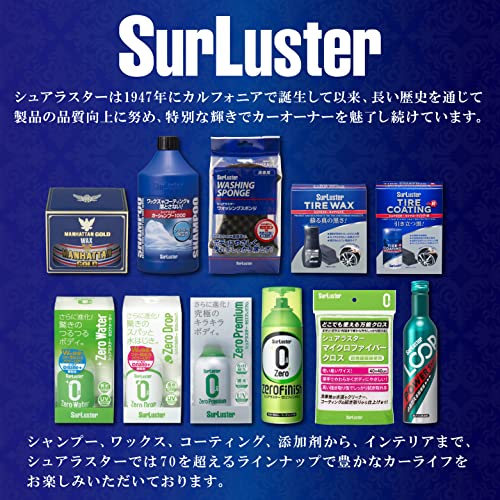 SurLuster(シュアラスター) ループ パワーショット 80ml×3本 ガソリン添加剤 バイク 4サイクル PEA PIBA 特殊潤滑剤配合 洗浄系燃料添加剤 燃費改善 振動軽減 レスポンス回復 エンジン内洗浄効果 LP-17 最後 画像