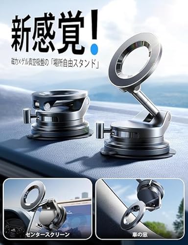 LISEN スマホホルダー 車 マグネット【2025究極の磁気固定+真空ナノゲル吸盤】スマホスタンド 車 Magsafe 車載ホルダー 24×N55磁石 ネイルを保護する 3軸回転 多角度調整 片手操作 0.1秒で着脱 レバー固定 洗って再利用できる 軍用グレード吸盤 カー用品 車内 アクセサリー iPhone Air 17/16/15/14/13/12 Pro Max&Android 中間 画像