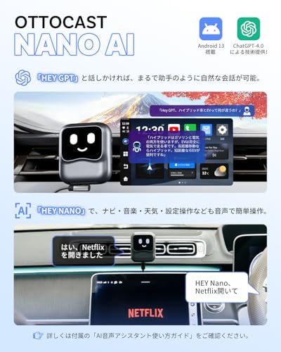 オットキャスト 公式 OTTOCAST OttoAibox Nano 2025 新型 CarPlay&AndroidAutoをワイヤレス化 android 13.0モデル ワイヤレス CarPlay Android Auto両対応 ChatGPT4.0 Nano ai box AI音声搭載 Youtube Netflix など動画視聴可能 最後 画像