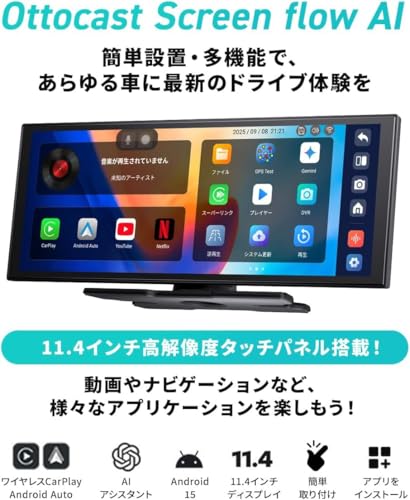 【正規品】 オットキャスト スクリーン AI Ottocast Screen AI 11.4インチ ディスプレイオーディオ 車載ディスプレイモニター Android15搭載 アプリを自由にインストール CarPlay＆Android Autoに対応 プラグ&プレイ フルセット (N95C-full) 中間 画像