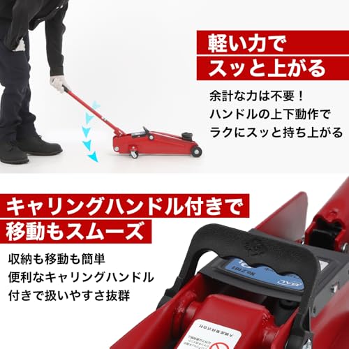 BAL(大橋産業) 自動車 工具 油圧式 フロアジャッキ 2t スローダウン 軽自動車 小型車 乗用車 タイヤ交換 メンテナンス 整備 No.2101 中間 画像