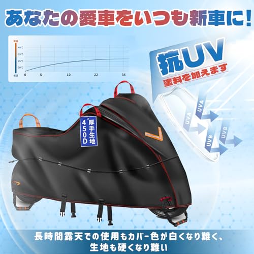 Bst Jyob バイクカバー オックス450D 厚手 【バイク専門家監修 防風プロテクション 強風に負けない】 丈夫 防風 防炎 耐熱 防水 撥水 紫外線防止 盗難防止 スクーター/原付/125cc/250cc用/400cc用/小型/普通/大型/軽二輪など 2XL：全長245*前高125*リア高100 中間 画像