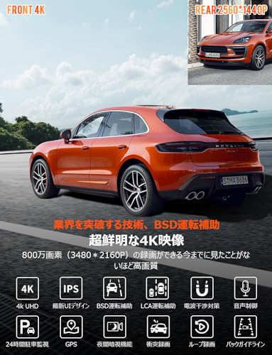 【2025再進化分離式・128GBカード付き・2.5kバックカメラ左右上下反転可・4K・BSD運転補助・LCA後方車両検出】VANBARドライブレコーダー ミラー型 分離 【フロントカメラ4K+リアカメラ2.5K再進化】IMX415センサー 800万画素 音声制御 スピード違反警報 WDR機能 バックガイドライン 駐車監視 LED信号対応 GPS搭載 防水 ドラレコ 3年保証 最後 画像
