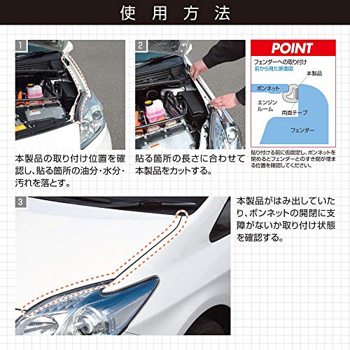 エーモン(amon) 静音計画 静音マルチモール 約3m 風切り音低減 ボンネットまわりに貼るだけ 風の侵入を防ぐ すき間風 すき間埋め 4952 販売ルート限定品 中間 画像