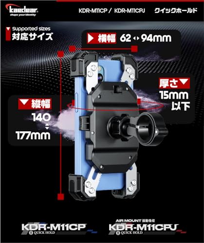Kaedear(カエディア) バイク スマホホルダー バイク用スマホホルダー 携帯ホルダー 振動吸収 マウント 付属 スマホ スタンド アルミ製 マウント ハンドル ミラー 原付 オートバイ 自転車 / スマホ厚さ15mmまで, 縦長スマホ, カメラ突き出し,対応/アームロック機構, クイックホールドⅡ/Airアブソーバー KDR-M11CPJ-BK 中間 画像