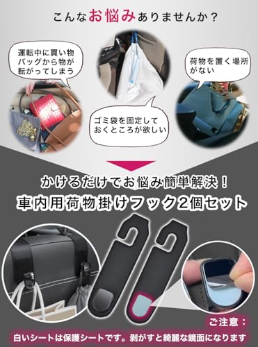 SEARISE ヘッドレストフック 車 フック 荷物かけ 2個 シートフック 荷掛け カー用品 便利グッズ (ブラック) 中間 画像