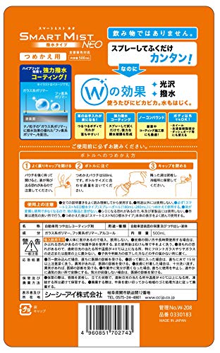 CCI 車用 ガラス系ボディコーティング剤 スマートミストNEO 詰め替え500ml W-208 撥水タイプ 最後 画像