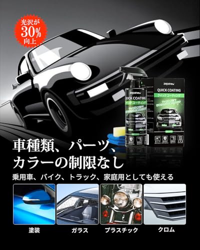 zepan car ガラスコーティング 自動車 超撥水 ツヤ 自転車 車 窓 ワックス バイク シンク用 防汚 3ヶ月長持ち クイック コーティング 塗装面の光沢度アップ 500ml Magic π hand spray wax (コーティング スプレー, 500ml) 中間 画像