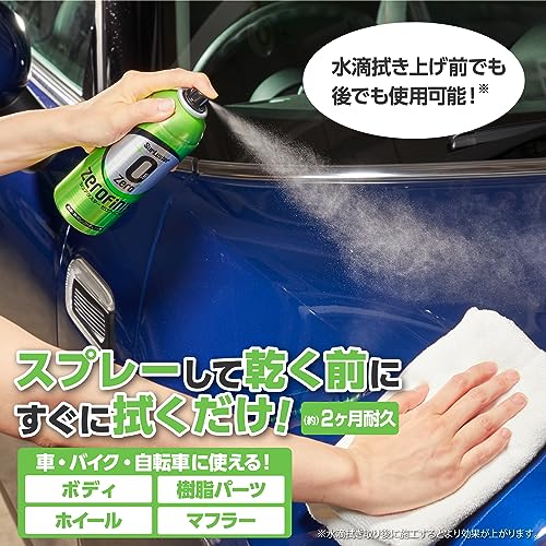 SurLuster(シュアラスター) ゼロフィニッシュ 300ml クリーナー&コーティング ガラス系コーティング 防汚効果 撥水 自動車 バイクロードバイク 自転車 未塗装樹脂 金属パーツ 約2か月耐久 中型車約5台 S-125 最後 画像