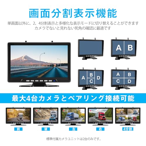 Hizenyo 1080P 録画機能付き ワイヤレスバックカメラモニターセット バックカメラ24v 10.1インチIPS液晶バックモニター カメラ2台付属 画面分割表示機能 デジタル信号 12Vから36Vまで対応 IP68防水 ガイド線ON/OFF 正像・鏡像を切り替え可能 2年間メーカー保証 中間 画像