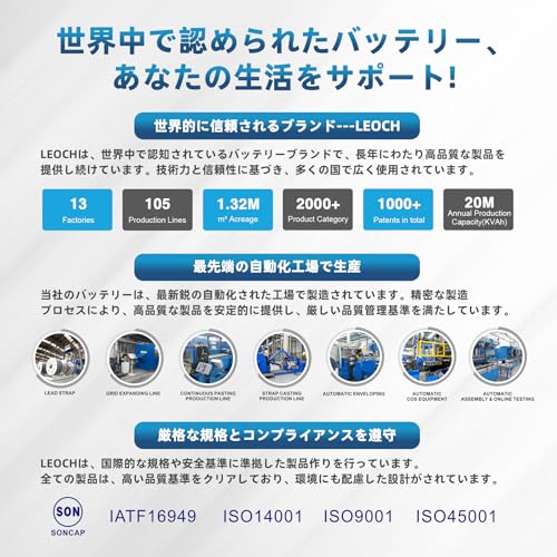 LEOCH 車用バッテリー EFB-60B20L (60B20L / M-42)アイドリングストップ車/充電制御車/標準車 カーバッテリー コスパ最強 長寿命 メンテナンスフリー 中間 画像