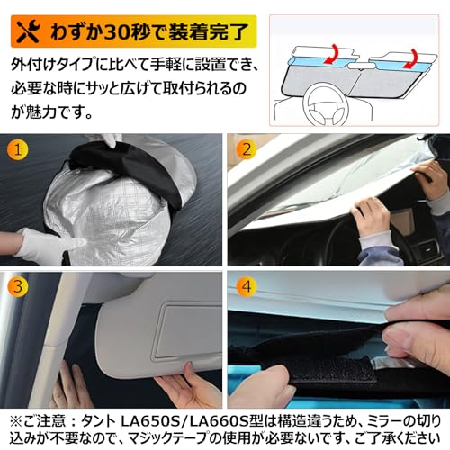 【強化版】ダイハツ タント LA650系 フロントガラス サンシェード R1.7-現行 LA660S LA650S UVカット 吸盤不要 遮光断熱 夏 紫外線 6層構造 UVカット 簡単着脱 車種専用設計 内装パーツ 折り畳み式 収納袋付き 中間 画像