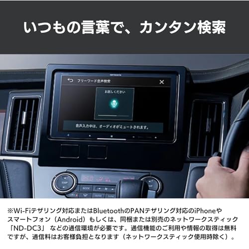 Pioneer カーナビ AVIC-CQ912-4-DC 9インチ サイバーナビ 無料地図更新 フルセグ DVD CD Bluetooth SD USB ハイレゾ HD画質 ネットワークスティックセット カロッツェリア 中間 画像