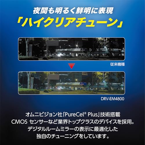 ケンウッド ドライブレコーダー DRV-EM4800 ミラー型 デジタルミラー IPS液晶 前後高感度PureCel Plusセンサー搭載 フルハイビジョン録画 バンド式装着 ミラレコ KENWOOD [出張取付サービス対応] 中間 画像