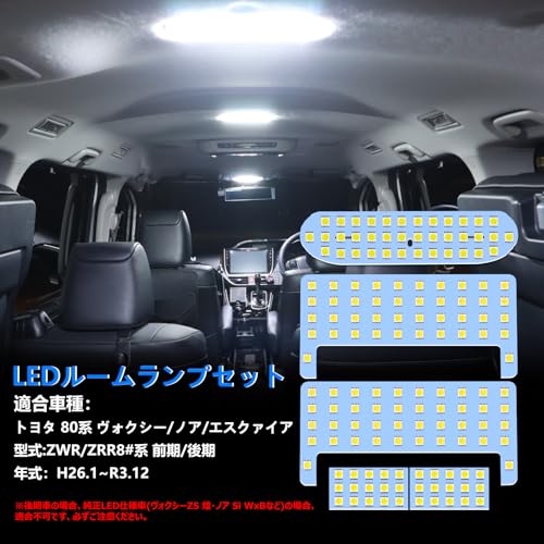 OPPLIGHT ヴォクシー80 ノア80 LED ルームランプ エスクァイア ZWR80 ZRR8# 前期 後期 室内灯 専用設計 爆光 ホワイト カスタムパーツ LED バルブ LEDルームランプ 内装パーツ ヴォクシー/ノア80系 取付簡単 5点セット(ヴォクシー/ノア 80系 用) ※LED仕様車に適合不可 1枚目 画像