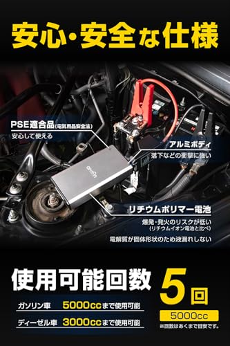 エーモン(amon) ジャンプスターター シルバー 国内メーカー保証1年 12V車専用 ドライブ中や配達中の急なバッテリーあがりに 土屋圭市氏推奨 4827 販売ルート限定品 中間 画像
