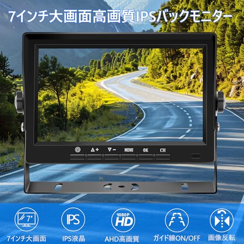 Soinndo 1080Pバックカメラモニターセット 7インチIPSバックモニター AHDバックカメラ 2系統入力可能 赤外線暗視機能 IP68防塵防水 ガイドライン表示 正像・鏡像を切り替え可能 12V/24V両対応 常時使用可能 130度角 ノイズ対策済み トラック対応 メーカー2年保証 中間 画像