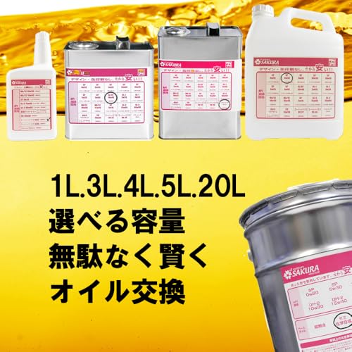 【 エンジンオイル 3L 】 SP 5W-30 100％化学合成油 ワケアリ オイル 5W30 3L缶 ガソリンオイル 全合成油 サクラ 日本製 中間 画像