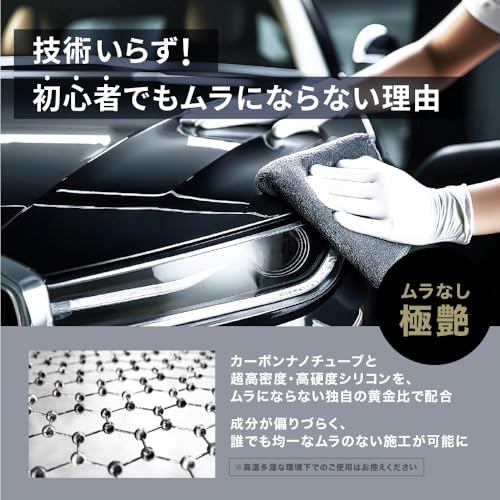 【RHET.】 車 コーティング 最強 レト 日本製 大容量 次世代型撥水コーティング 新素材カーボンナノチューブ配合 『驚きの艶と撥水』 グラフェンコーティング 400ml 中間 画像