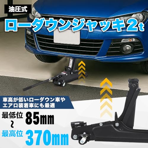 BAL(大橋産業) 自動車 工具 ローダウン 油圧式 ジャッキ 2t スローダウン 軽自動車 小型車 普通車 No.2102 最後 画像