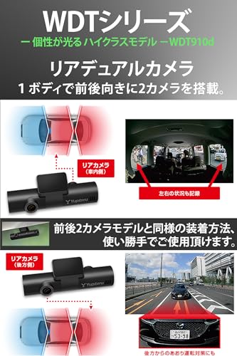 2025年モデル ユピテル(Yupiteru) Y-3200互換品ドライブレコーダー リアデュアル 全方面3カメラ marumie WDT910d 前後/左右/室内記録 夜間対応STARVIS2搭載 ADAS 高速録画 駐車監視標準装備 動体検知 簡易パッケージ＆取説ダウンロード [出張取付サービス対応] 中間 画像
