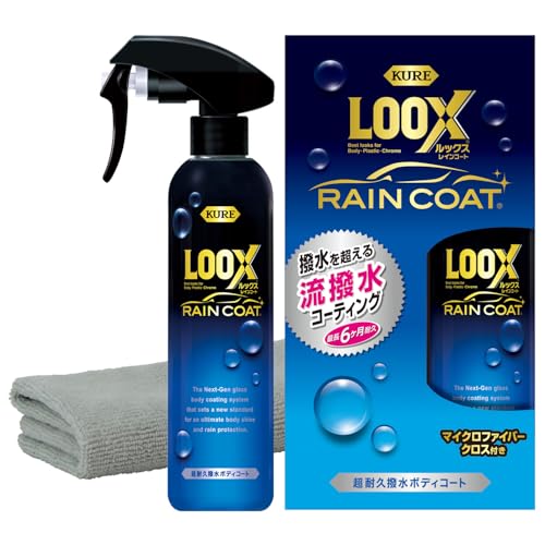KURE(呉工業) LOOX(ルックス) レインコート 240ml 超耐久撥水ボディコート 1190 最後 画像