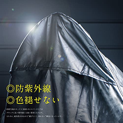 【所ジョージの世田谷ベース掲載】Barrichello(バリチェロ) バイクカバーシルバー BOX対応有 防水 厚手生地 盗難防止ロック穴 風飛び防止ベルト 高級 300D 厚手 耐久性 撥水性 【3L全長240cm×高さ140cm×幅105cm】 中間 画像