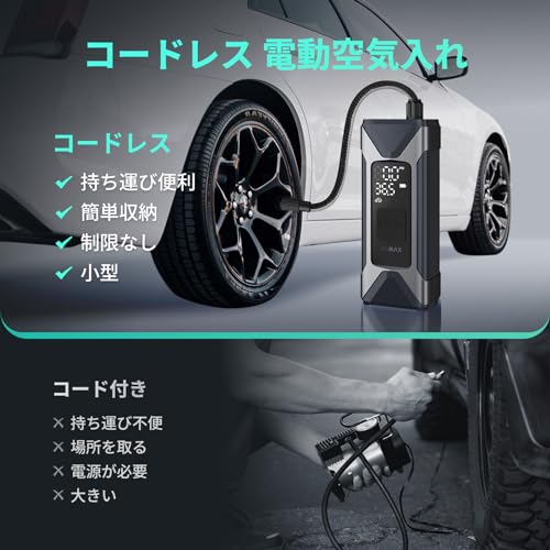 ASMAX 自転車 空気入れ 電動空気入れ バイク 車 エアーポンプ 2500mAh×3 大容量バッテリー 最大圧力160PSI タイヤ空気圧検知 50cmクイックリリースエアホース 自動停止 米式/仏式/英式 浮き輪バルブ対応 モバイルコンプレッサー 充電式 T10 中間 画像