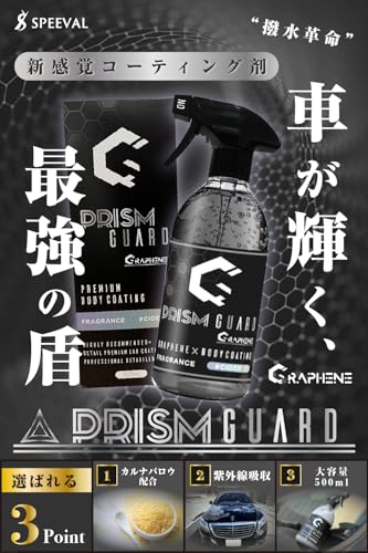 SPEEVAL Prism Guard Graphene グラフェン＋SiO₂＋カルナバロウ配合 コーティング 車 ボディ 強撥水 艶 トップコート 洗車 サイダーの香り 最大6ヶ月耐久 (500ml) 最後 画像