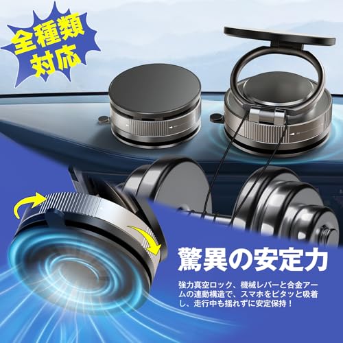 スマホホルダー 車 マグネット 【2025 magsafeホルダー】 360°調整可能【真空吸盤+超強磁力】 N55磁石 車載スマホホルダー カー用品 高級合金素材 車 【片手操作】 スマホスタンド iPhone16/iphone8/iphone7/iPhone SE/Sony/Samsung/HUAWEI/Google/iPhone&Android全機種と(ケース対応) 中間 画像
