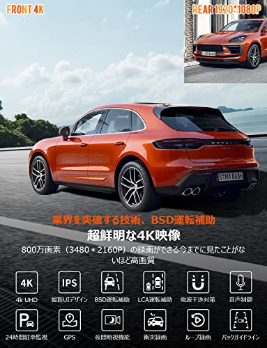 【2025再進化分離式・64GBカード付き・バックカメラ左右上下反転可・4K・BSD運転補助・LCA後方車両検出】VANBARドライブレコーダー ミラー型 分離 IMX415センサー 800万画素 音声制御 スピード違反警報 WDR機能 駐車監視 LED信号 GPS搭載 暗視機能 防水 目眩防止ガラス デジタルインナー ミラー スマートルーム タッチパネル ドラレコ 最後 画像