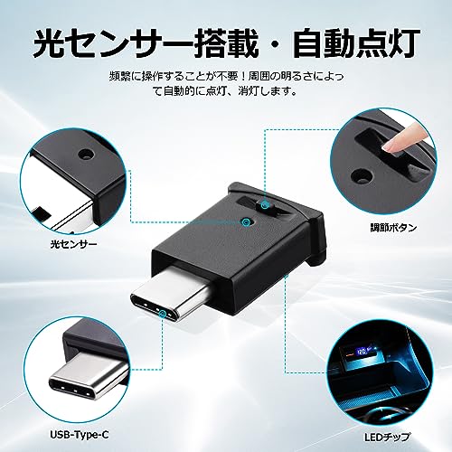 GIMUYA Type-C LEDライト USB 車内用 8色 メモリー機能 自動点灯 調光機能 アンビエントライト RGB USB給電 イルミネーション タイプc ミニライト 小型 軽量 車アクセサリー 簡単取付 2個入り 最後 画像
