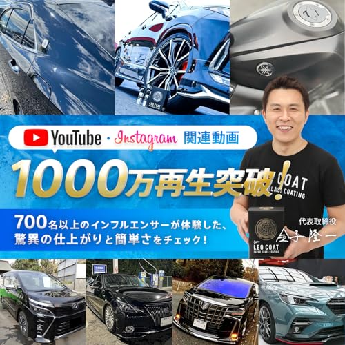 LEO COATスプレー式ガラスコーティング 日本製 【全額返金保証】 親水+撥水の滑水2層コート 艶と光沢で高耐久保護 車 バイク レオコート 簡単 中間 画像