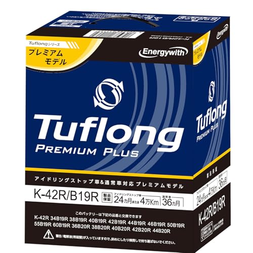エナジーウィズ(Energywith) PREMIUM PLUS K42R B19R 55B19 アイドリングストップ 充電制御 標準車 ‎PPA K42RB19R 画像1