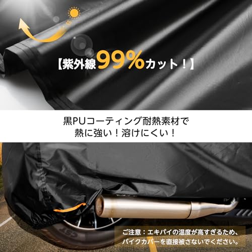 Pedrain バイクカバー【2025革新 一体型収納】50cc 125cc 250cc 400cc 大型 300D厚手 耐熱 2.5m延長防風ベルト 防水 防雪 破れにくい 紫外線99%カット 色褪せない 蒸れ/錆び防止 錆びにくい 警告反射テープ 原付 バイク車体カバー 前後ロック穴対応 盗難防止（245cmまで） 中間 画像