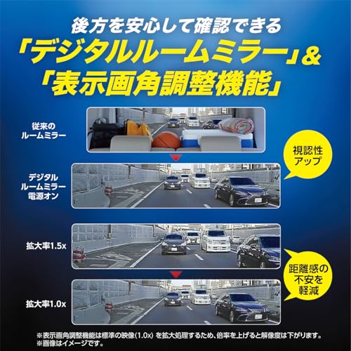ケンウッド ドライブレコーダー DRV-EM4800 ミラー型 デジタルミラー IPS液晶 前後高感度PureCel Plusセンサー搭載 フルハイビジョン録画 バンド式装着 ミラレコ KENWOOD [出張取付サービス対応] 中間 画像