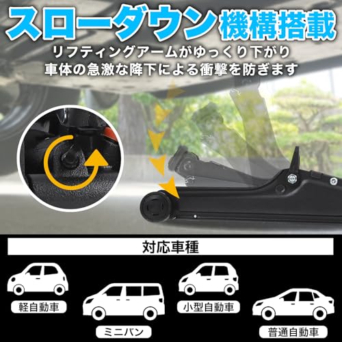 BAL(大橋産業) 自動車 工具 ローダウン 油圧式 ジャッキ 2t スローダウン 軽自動車 小型車 普通車 No.2102 中間 画像
