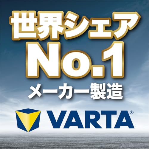 VARTA(バルタ) Black Dynamic 44B19R 国産車用バッテリー 充電制御車/標準車 <長期保証・メンテナンスフリー> 最後 画像” loading=”lazy” decoding=”async” data-id=”17540″ /></figure>
<p>車のバッテリー選びは、車種や使用環境、メンテナンスの手間など、さまざまな要素を考慮しなければなりません。<br />特に、寒冷地でのエンジン始動性や充電制御車対応かどうかは、多くのドライバーが気にするポイントです。<br />ここでは、VARTA Black Dynamic 44B19Rがどのようにそのニーズに応えるのか、日常のカーライフでどんなメリットがあるのかをわかりやすく解説します。</p>
<h3><span id=
