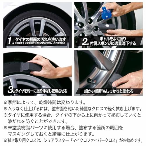 SurLuster(シュアラスター) タイヤコーティング+R 100ml 水性 塗りこみ 耐久性約6ヶ月 タイヤの艶出し 光沢 保護 ひび割れ防止 シリコーンオイル 乳液タイプ スポンジ付き 未塗装樹脂 中性 S-89 中間 画像