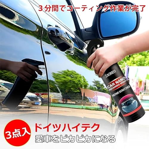 【500ML】車用コーティングスプレー ドイツハイテク 愛車をピカピカになる、Carsonicナノメートルクオーツコーティング剤、車用コーティングスプレー ドイツハイテク、Car Nanoコーティングスプレー、Car Nano Repairing Spray (500ML 2本) 最後 画像