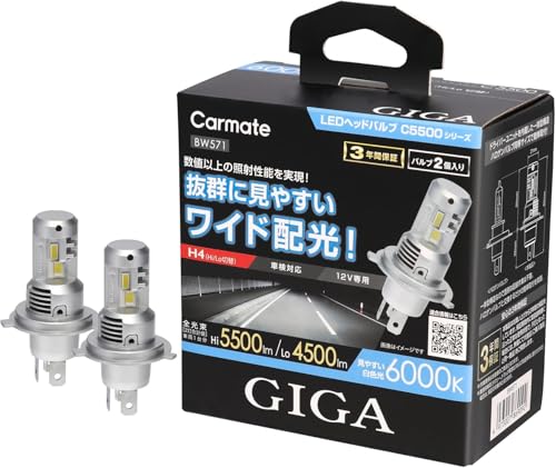 カーメイト GIGA 車用【LED ヘッドライト】 C5500 シリーズ 6000K 【 H4 】Hi 5500lm / Lo 4500lm 見やすいワイド配光 BW571 1枚目 画像
