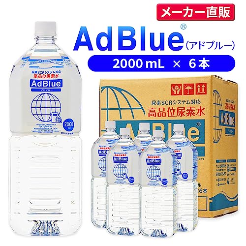 サンエイ化学 AdBlue 【2L×6本セット】 アドブルー 高品位尿素水 日本製 ディーゼル車 重機用 中間 画像
