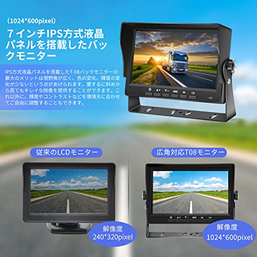 Tonowu AHDバックカメラモニターセット バックモニター バックカメラ24v 7インチIPSモニター 2系統入力可能 12V~36Vまで対応可能 防塵防水カメラ ガイドライン表示/非表示 正像・鏡像を切替え可能 常時使用可能 暗視補正機能 20M延長ケーブル 1080P 2年間メーカー保証 T-08 最後 画像
