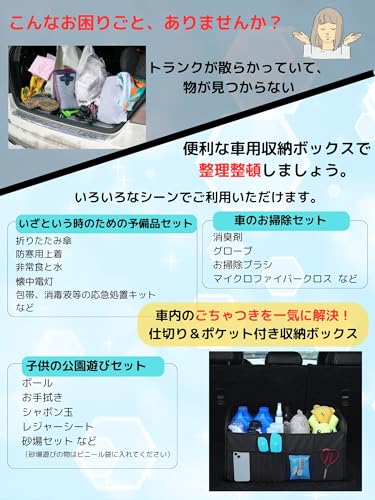 車用収納ボックス 2個セット トランクボックス 折りたたみ ラゲッジ収納ボックス 56L大型 大容量 仕切り付き 収納ケース メッシュポケット 防水 車 収納 長持ち 丈夫 ブラック 黒 2個 最後 画像