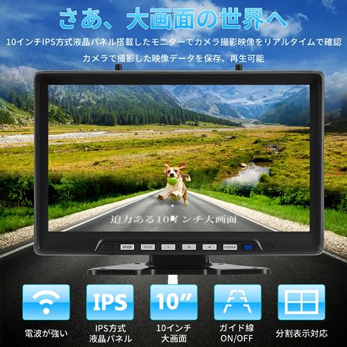 Hizenyo 1080P 録画機能付き ワイヤレスバックカメラモニターセット バックカメラ24v 10.1インチIPS液晶バックモニター カメラ2台付属 画面分割表示機能 デジタル信号 12Vから36Vまで対応 IP68防水 ガイド線ON/OFF 正像・鏡像を切り替え可能 2年間メーカー保証 最後 画像