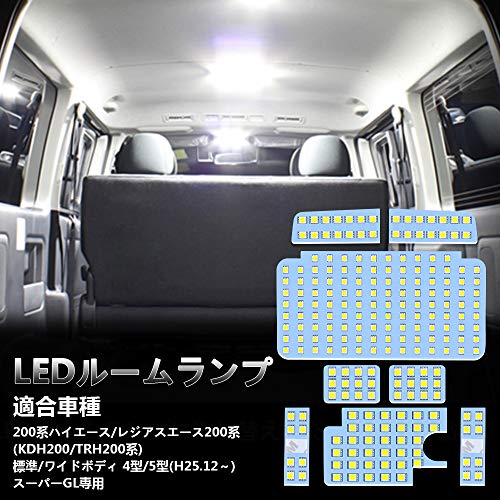 OPPLIGHT ハイエース LED ルームランプ トヨタ ハイエース200系 4型/5型/6型/7型/8型 スーパーGL用 ホワイト 室内灯 専用設計 爆光 カスタムパーツ 200系ハイエース / レジアスエース200系(KDH200/TRH200系) 標準/ワイドボディ 4型/5型 LEDバルブ 内装パーツ 取付簡単 8点セット (トヨタ ハイエース 用) 画像1