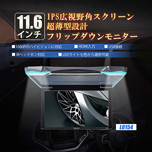 EONON フリップダウンモニター 1920*1080 11.6インチ HDMI入力 リアモニター 超薄型 (L0154) LEDライト付き IRトランスミッター内蔵 電源記憶機能 USB接続 最後 画像