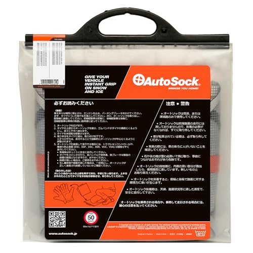 AutoSock(オートソック) 「布製タイヤすべり止め」 チェーン規制適合 オートソックハイパフォーマンス 正規品 ASK685 中間 画像