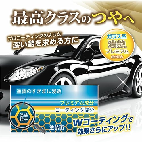 プロスタッフ(Prostaff) 洗車用品 ガラス系ボディーコーティング剤 CCウォーターゴールド 200ml スプレー S122 中間 画像