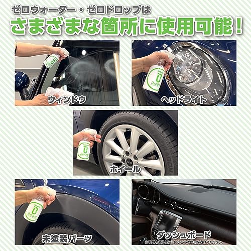 SurLuster(シュアラスター) ゼロドロップ バリューパック 詰め替え 280ml 2本 撥水 ガラス系コーティング 約2ヶ月耐久 艶 光沢 紫外線吸収剤 UV 保護 車 バイク 自転車 簡単施工 洗車 スプレーコーティング S-114 中間 画像